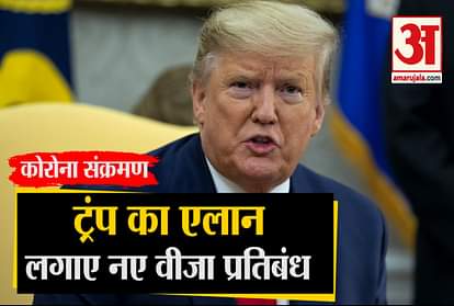 Coronavirus: Donald Trump Announces New Visa Sanction On Countries Who Refusing Repatriating Their Citizens From US