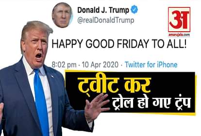 DONALD TRUMP TRUMP TROLL AFTER CONGRATS ON GOOD FRIDAY ON TWITTER AMERICA