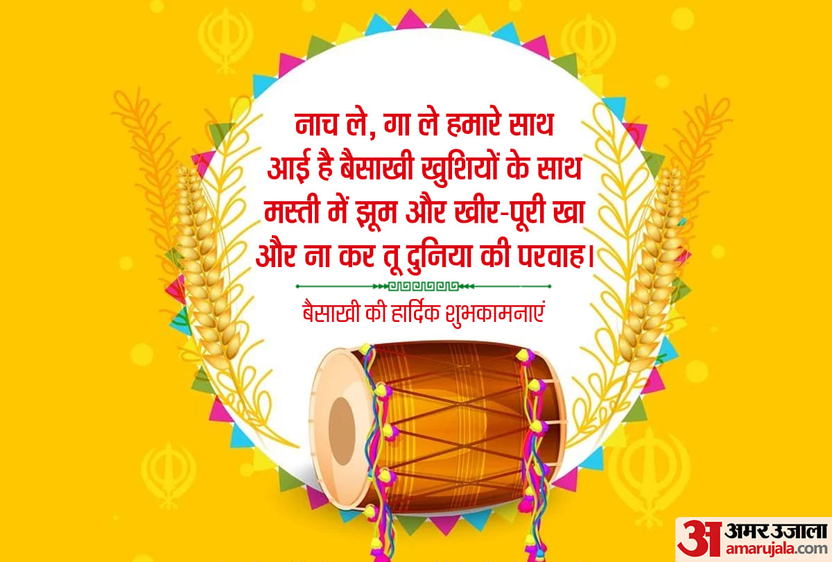 Happy Baisakhi 2020 Wishes, Images, Quotes, Wallpaper, Messages, Photos, Facebook, Whatsapp Status In Hindi