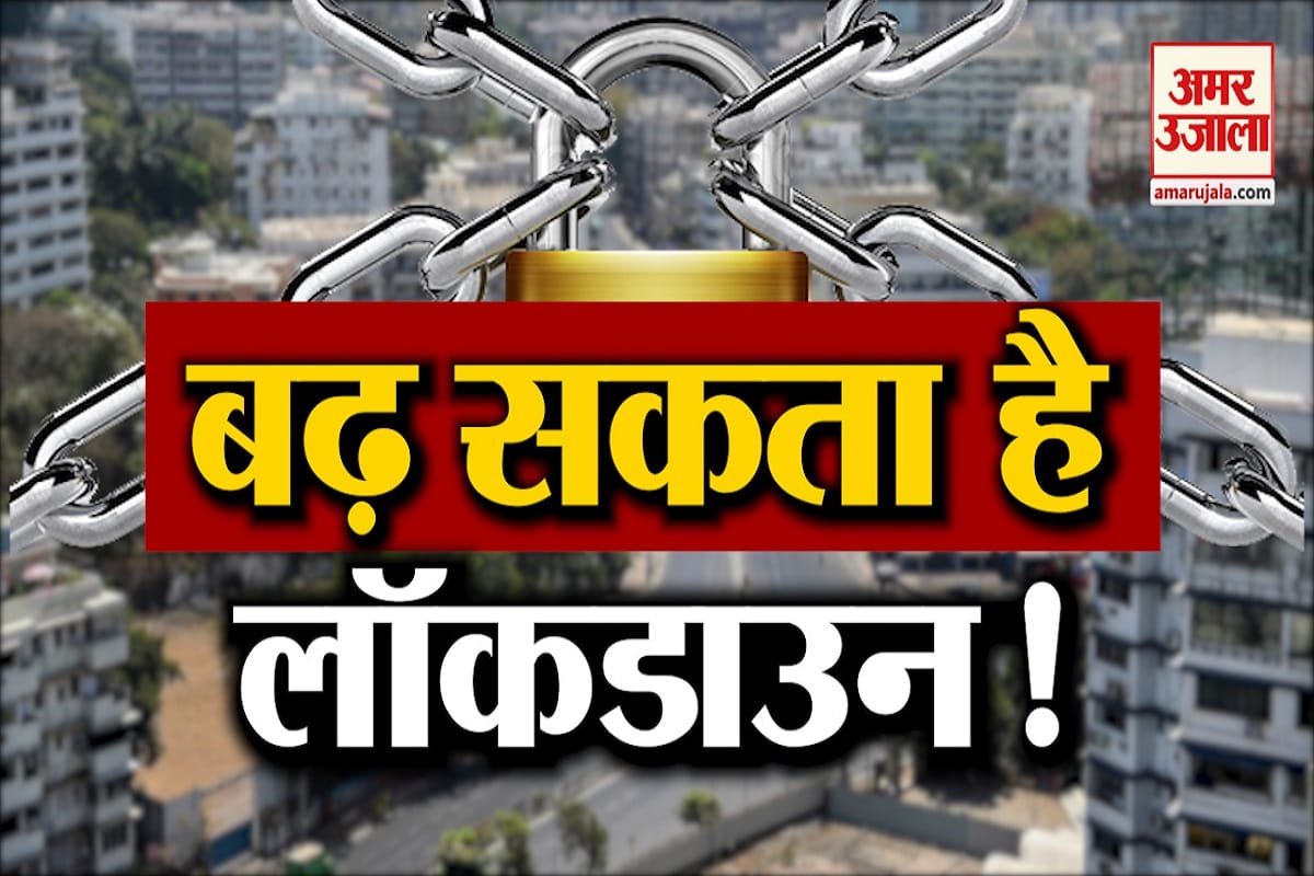 लॉकडाउन