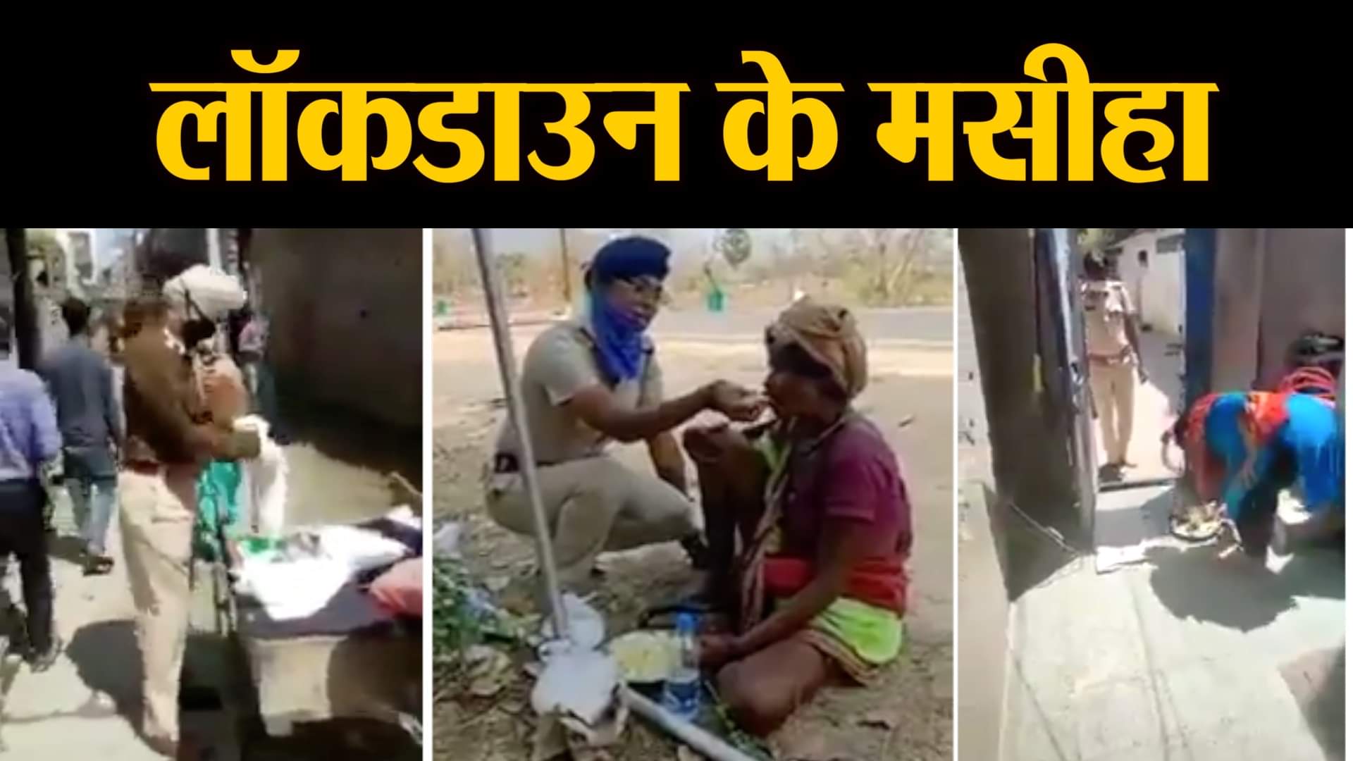 वीडियो से ली गई तस्वीर