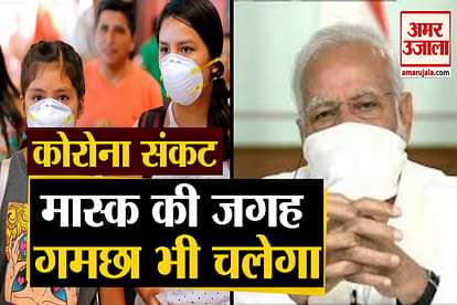 pm modi wears gamcha in video conferencing with cm on corona lockdown meeting