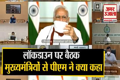 Coronavirus: PM Modi Meeting With CM Of All States Over Lockdown
