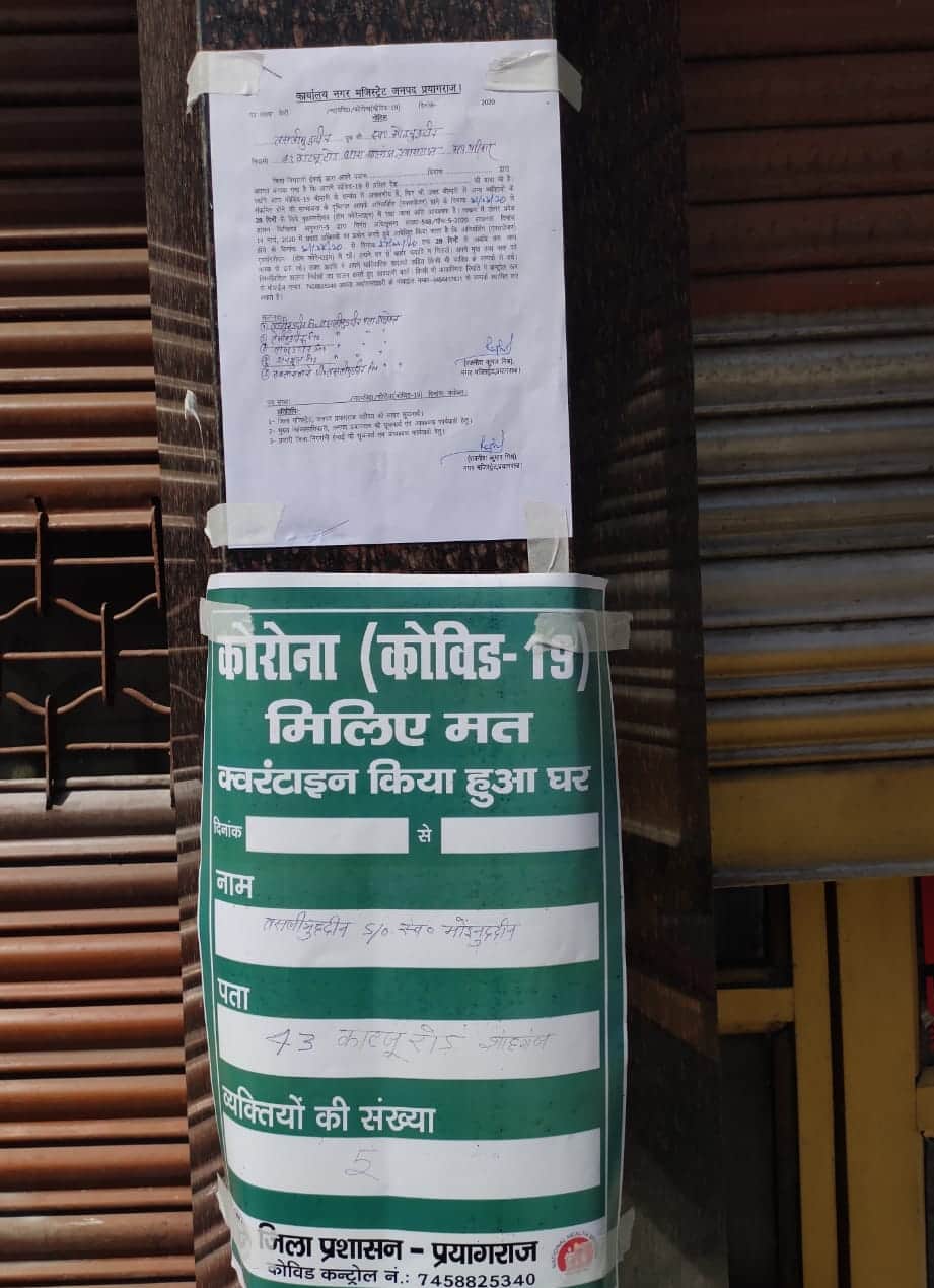 Prayagraj: Survey, health test will be conducted in Kareli and nearby three km area
