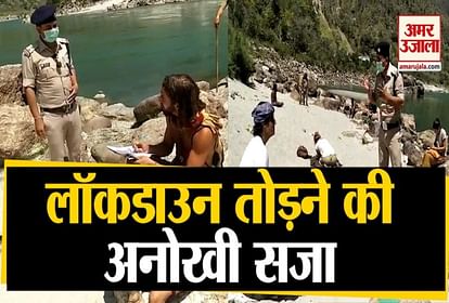lockdown rishikesh police give punishment to foreigners due to broken lockdown