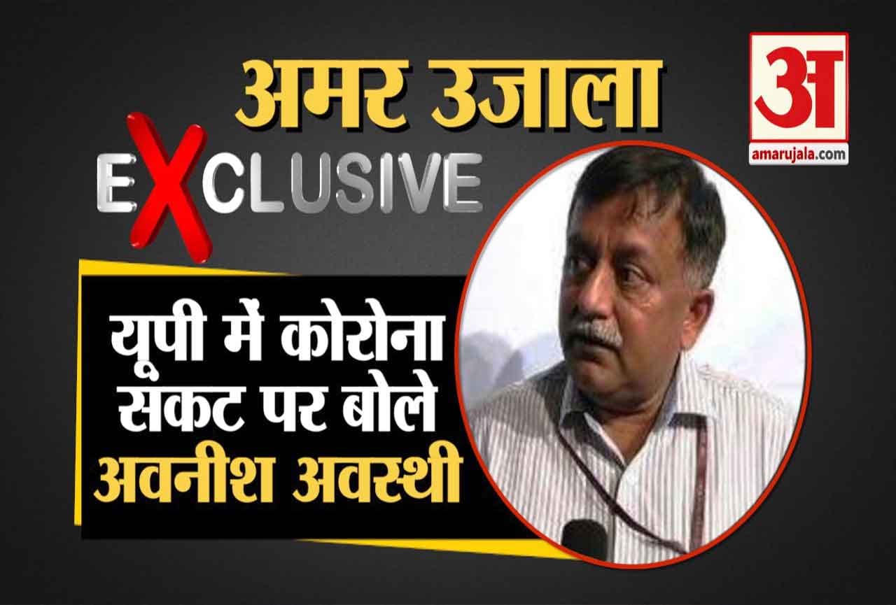 अवनीश अवस्थी आईएएस