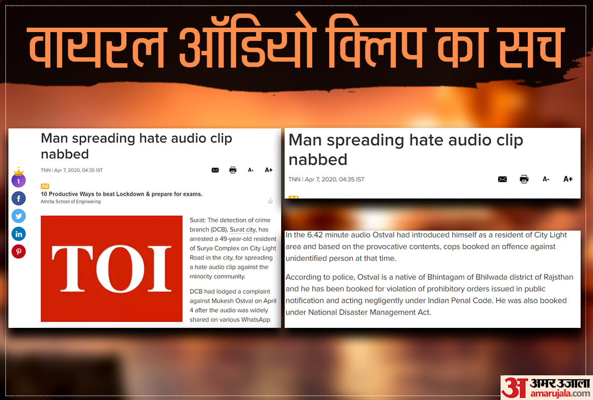 Fact check: did this muslim vendor knowingly spread corona virus? know how falsely communalised 