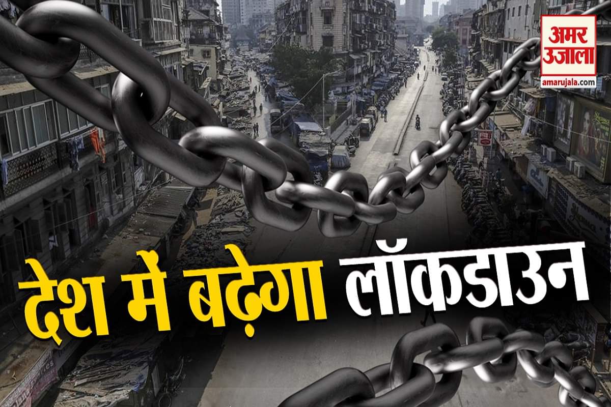 लॉकडाउन