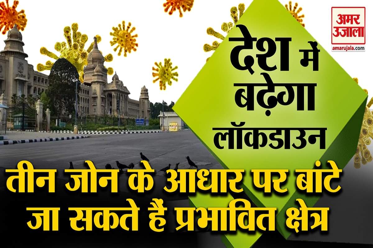 लॉकडाउन