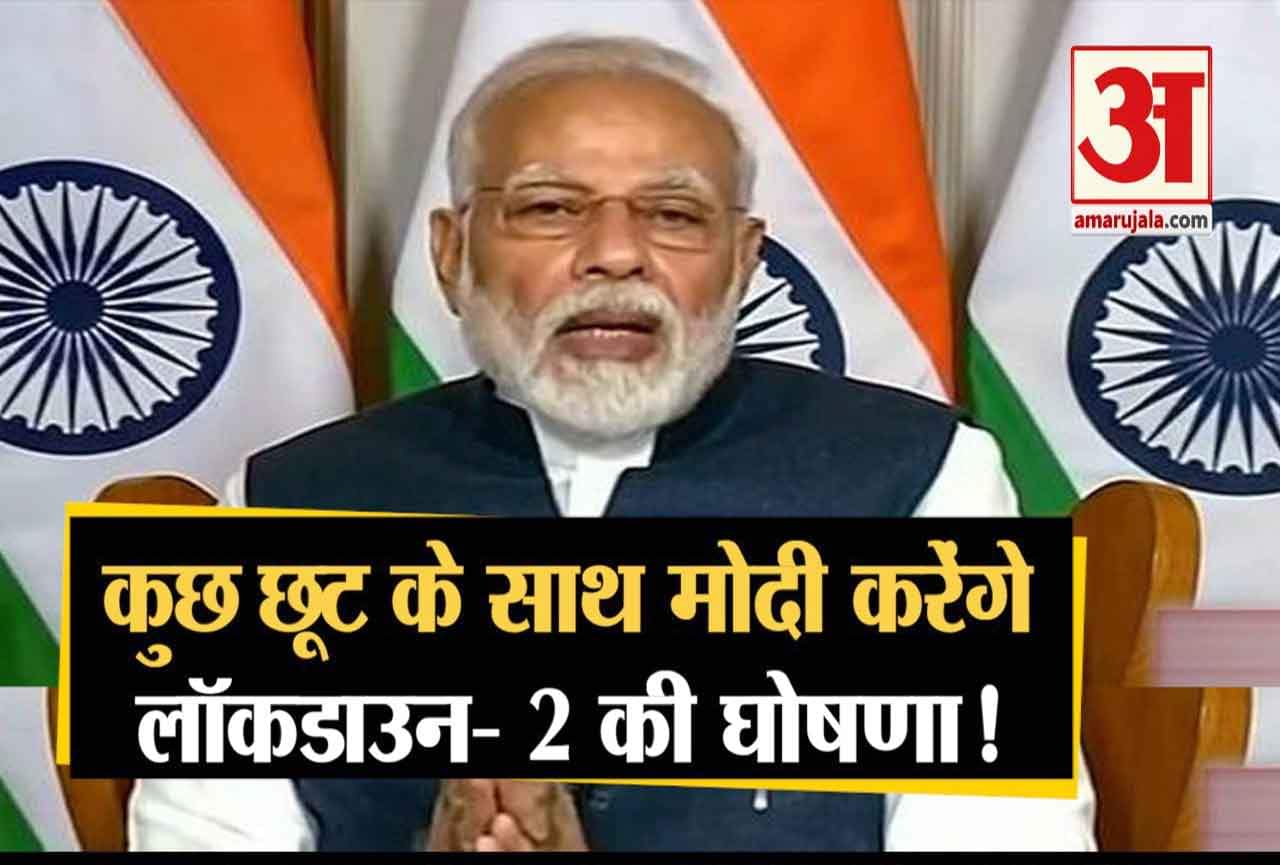मोदी लॉकडाउन 2
