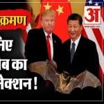 अमेरिका-चीन