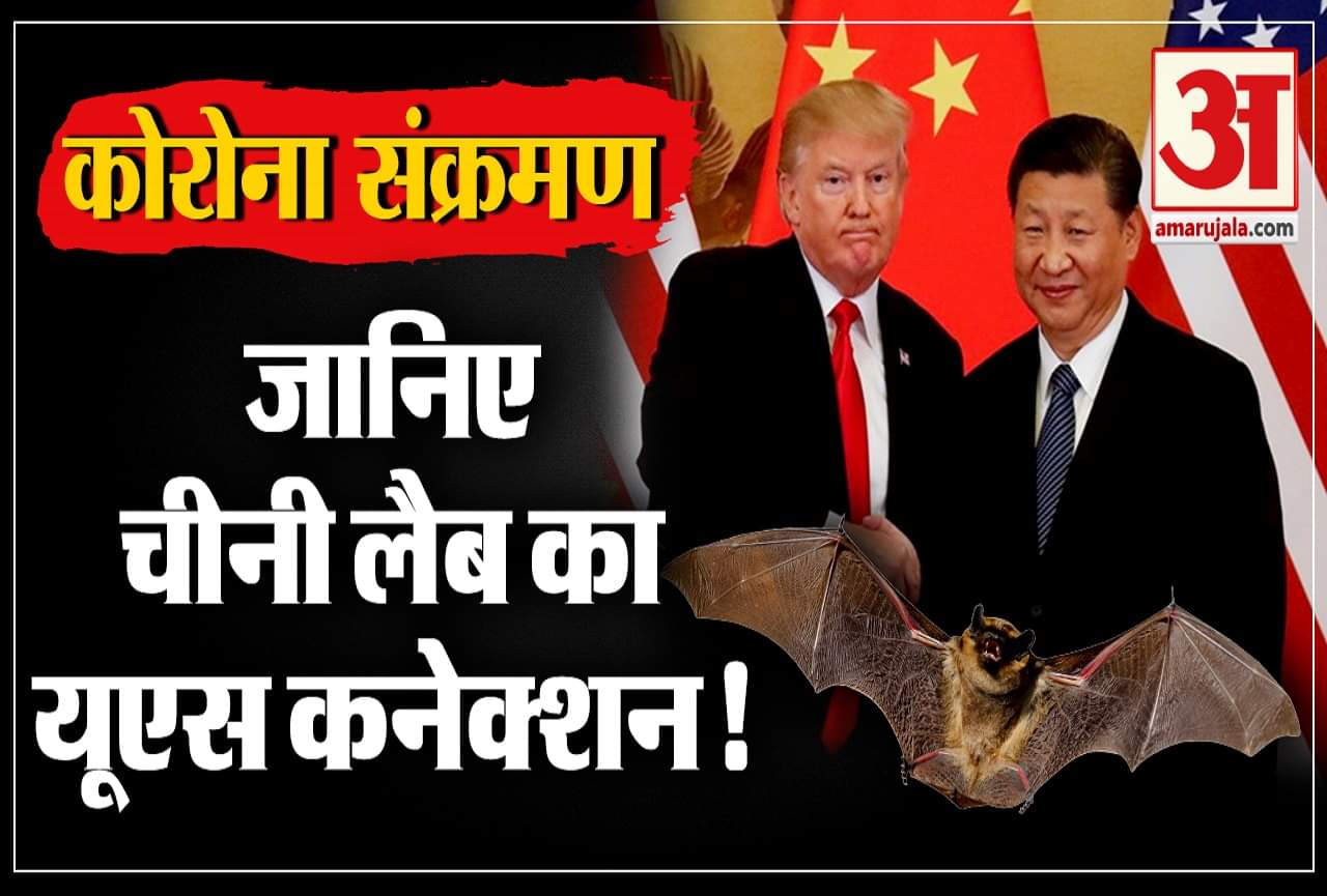 अमेरिका-चीन