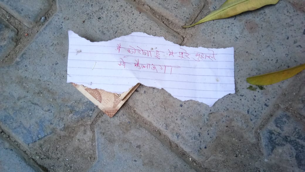 A piece of paper was thrown with a note of ten rupees, wrote I am a Karona virus, I will spread it in the whole neighborhood'
