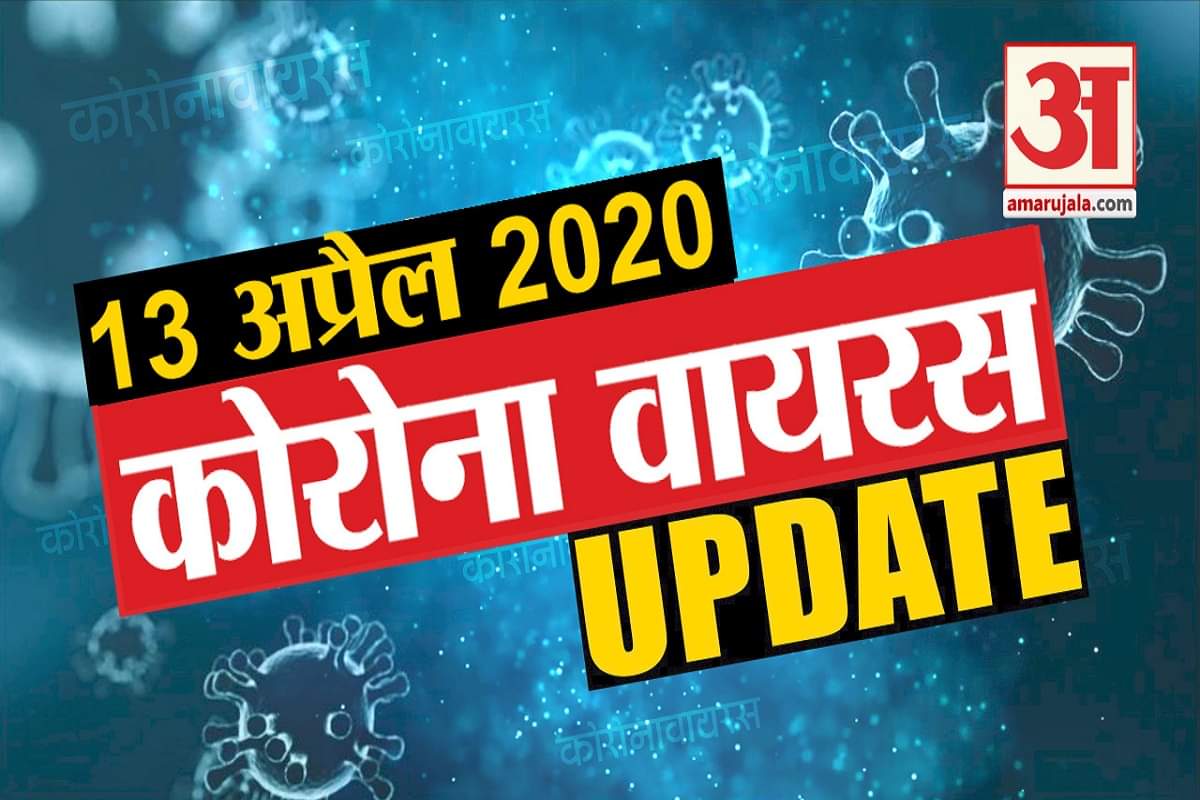 कोरोना अपडेट