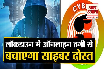 Know How Cyber Dost Will Help You Out During Lockdown Online Fraud
