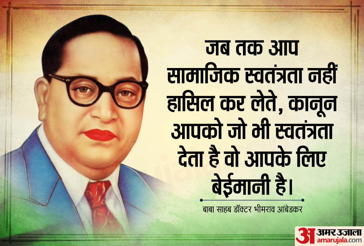 ambedkar Jayanti 2020 social Justice and development of society for Babasaheb Ambedkar