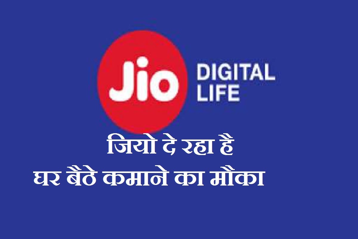 Jiopos lite app launched amid coronavirus lockdown for commercial mobile recharge