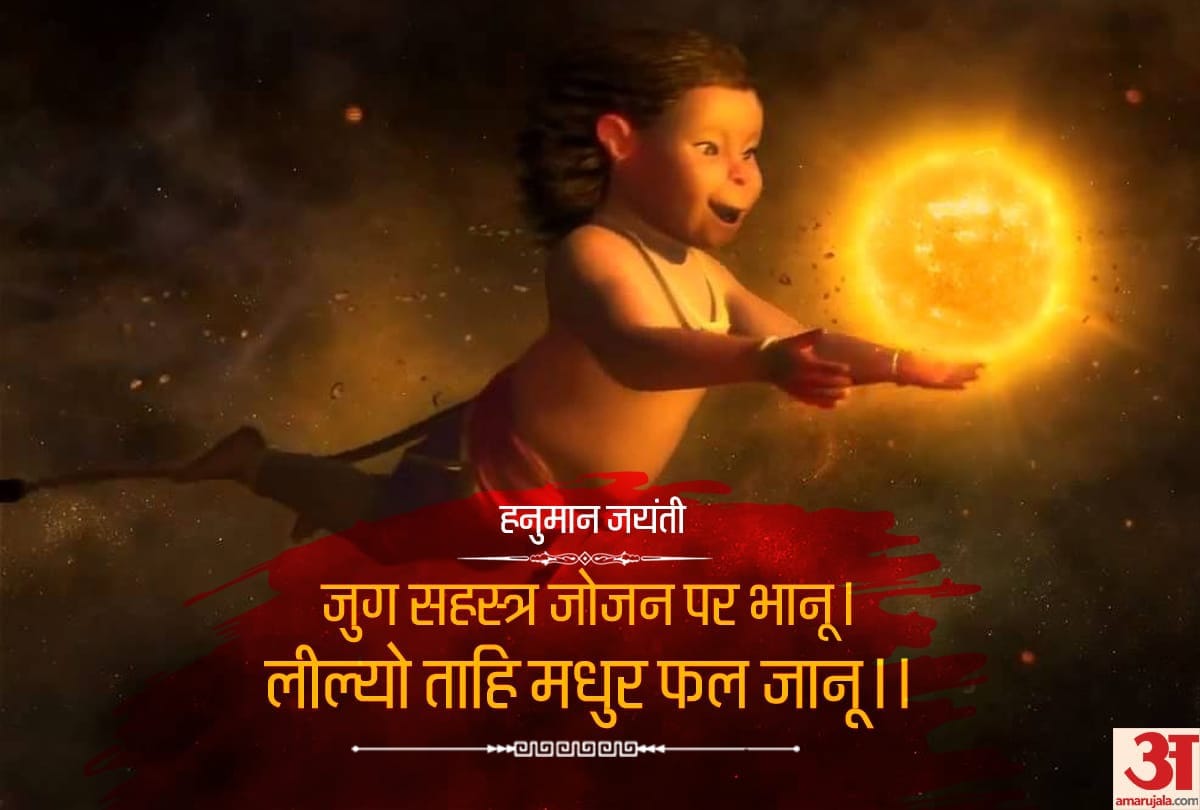 hanuman janmotsav 2020 kundali dosh nivaran upay hanuman ji ko khush kaise karein