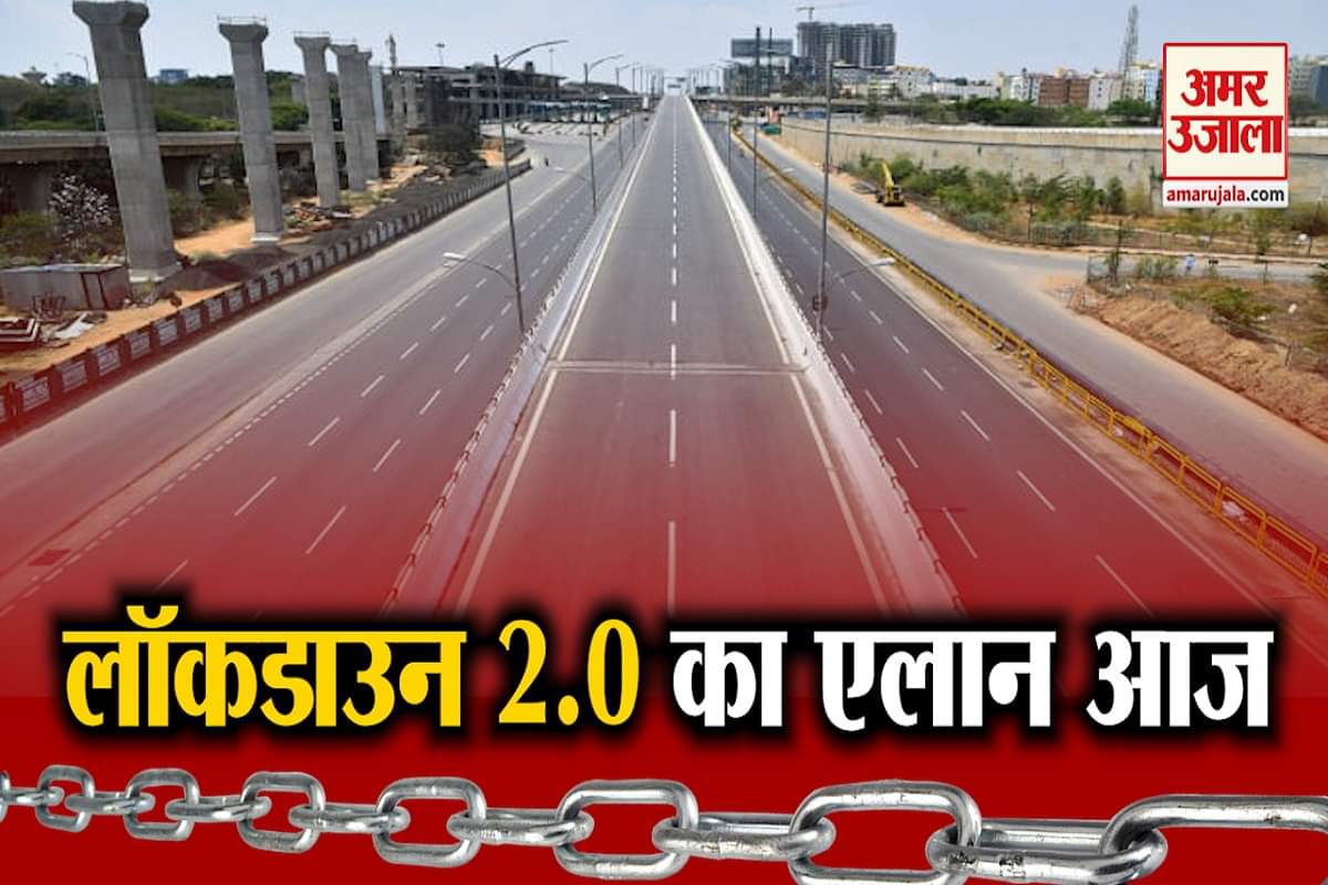 लॉकडाउन