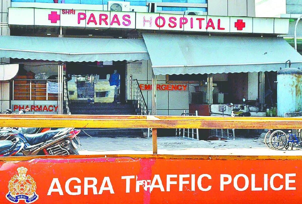Agra Police Take Dvr From Shri Paras Hospital Agra Send To Investigate Cctv Clips