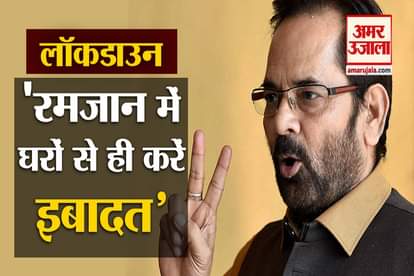 Mukhtar Abbas Naqvi said Muslims should offer prayers at their homes & refrain from going to mosques & 'eidgahs'