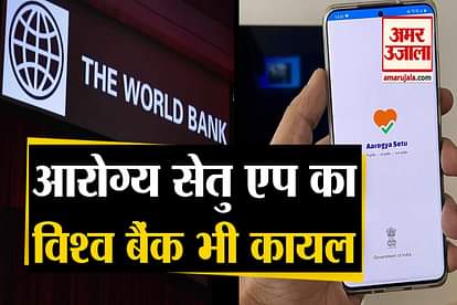 World Bank Praises Aarogya Setu App For Fight Of Coronavirus