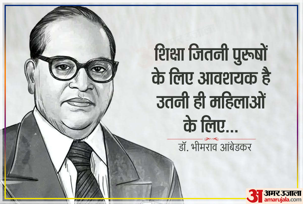 Dr Babasaheb Ambedkar Jayanti 2020: birthday special dr bhimrao ambedkar quotes on religion, society and education