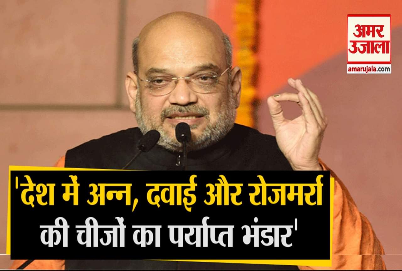 अमित शाह