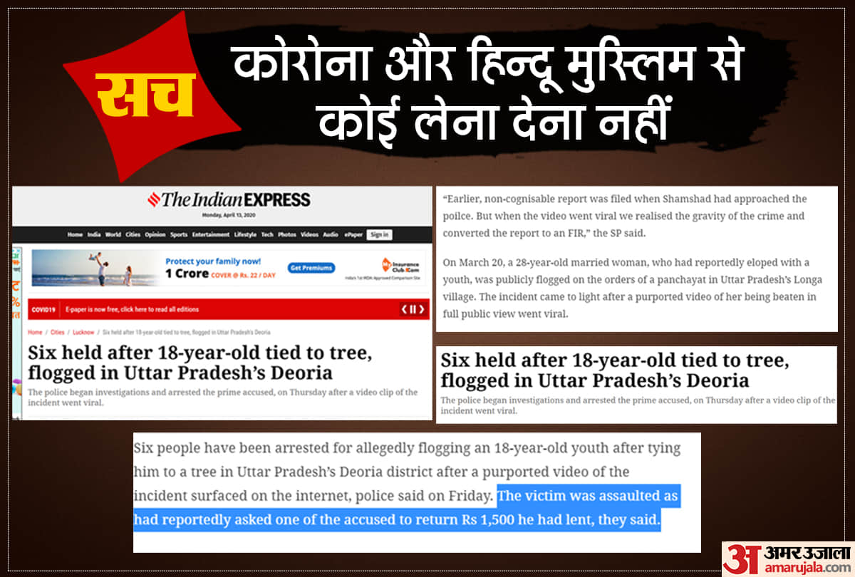 Fake video is being shared with wrong communal claim, dont fall for it