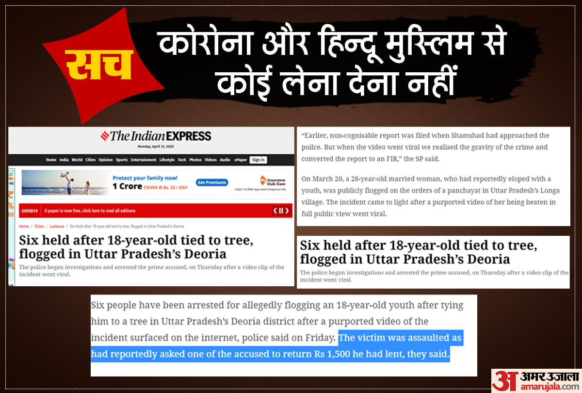 Fake video is being shared with wrong communal claim, dont fall for it
