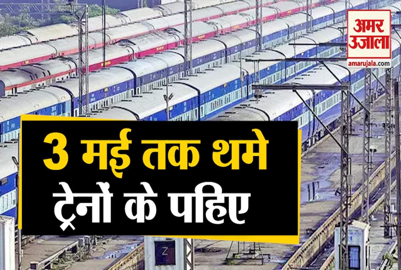 भारतीय रेलवे