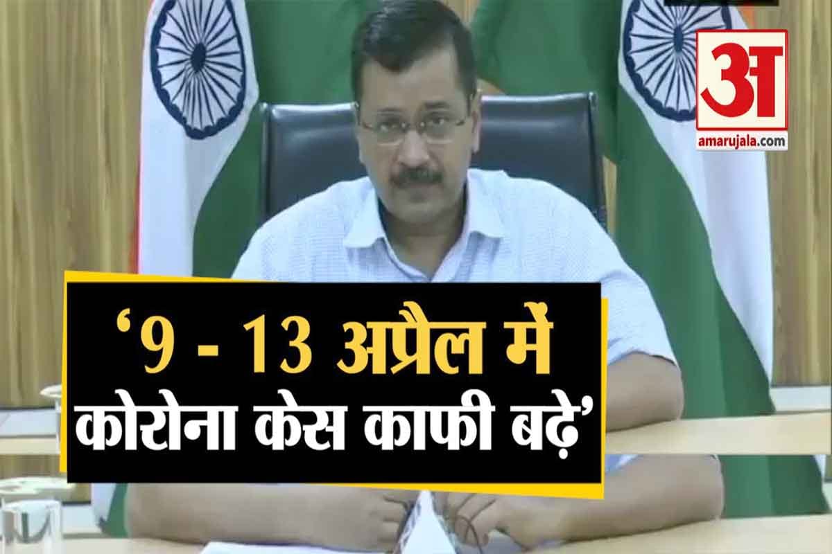 केजरीवाल