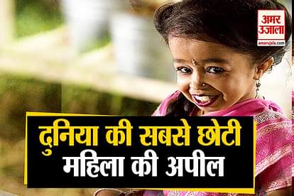 WORLD’S SMALLEST WOMAN URGES PEOPLE TO FOLLOW COVID-19 LOCKDOWN JYOTI AMGE