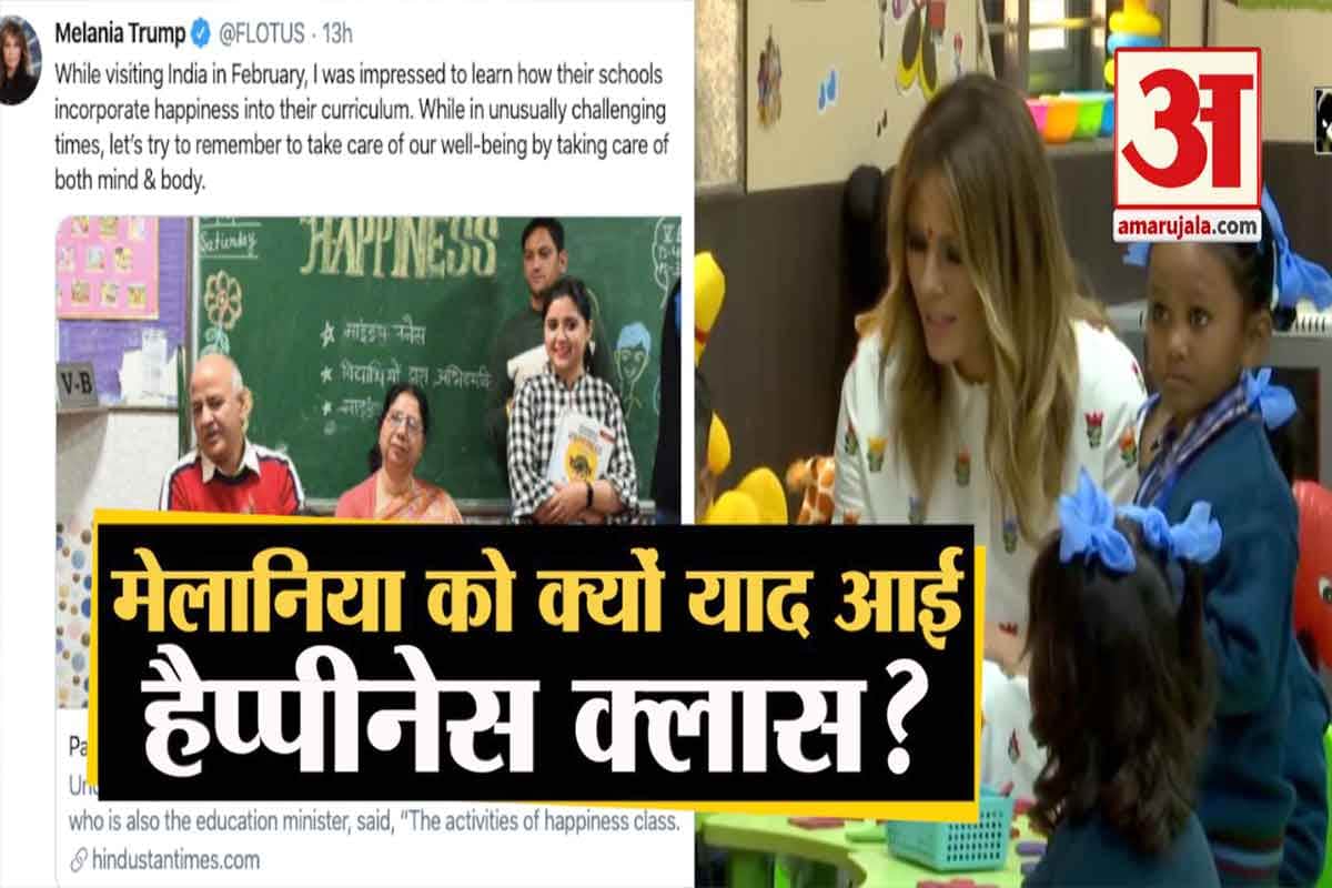 मेलानिया ट्रंप