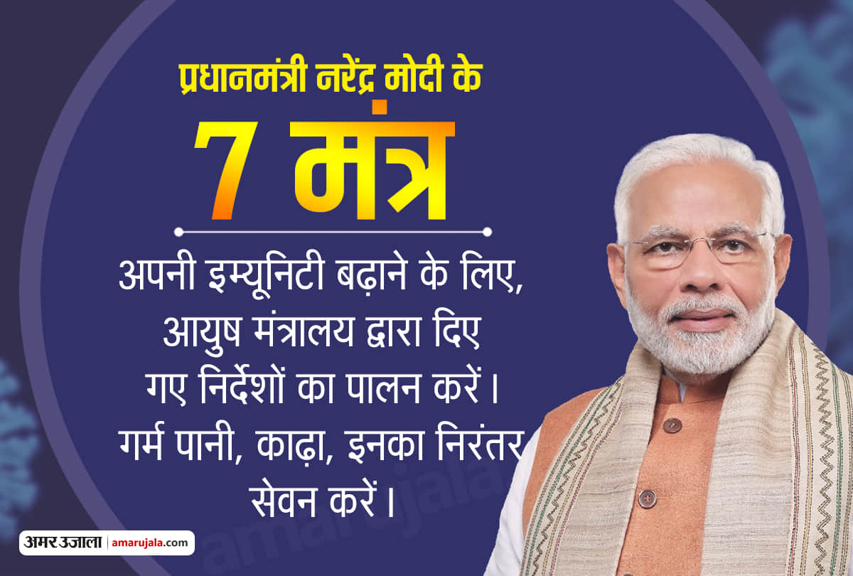 coronavirus PM Modi extended lockdown to 3rd May, underlines seven steps to be followed by peoples 