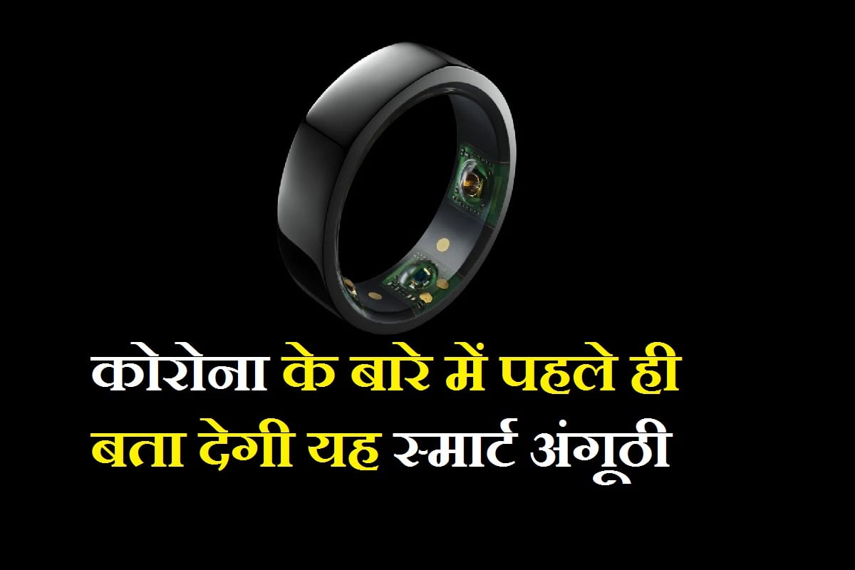 This smart ring can spot COVID 19 24 hours before symptoms begin
