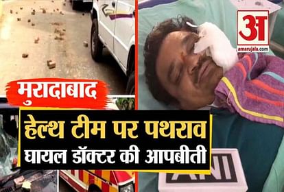 मुरादाबाद न्यूज