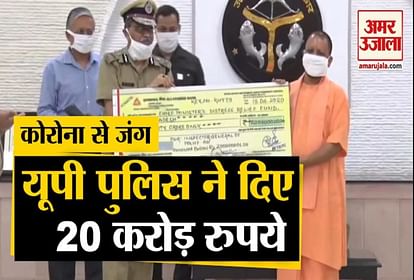 Corona: UP Police gave 20 crores to CM Covid fund, DGP handed over check to CM Yogi