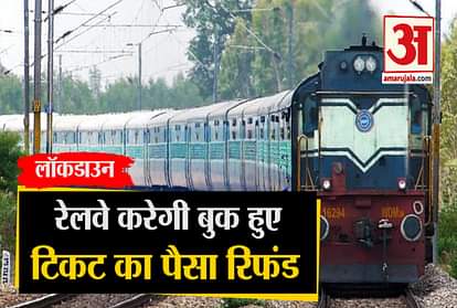 Lockdown Till 3 May, Indian Railway Will Refund Ticket Money, Airlines also gave offers to the customers
