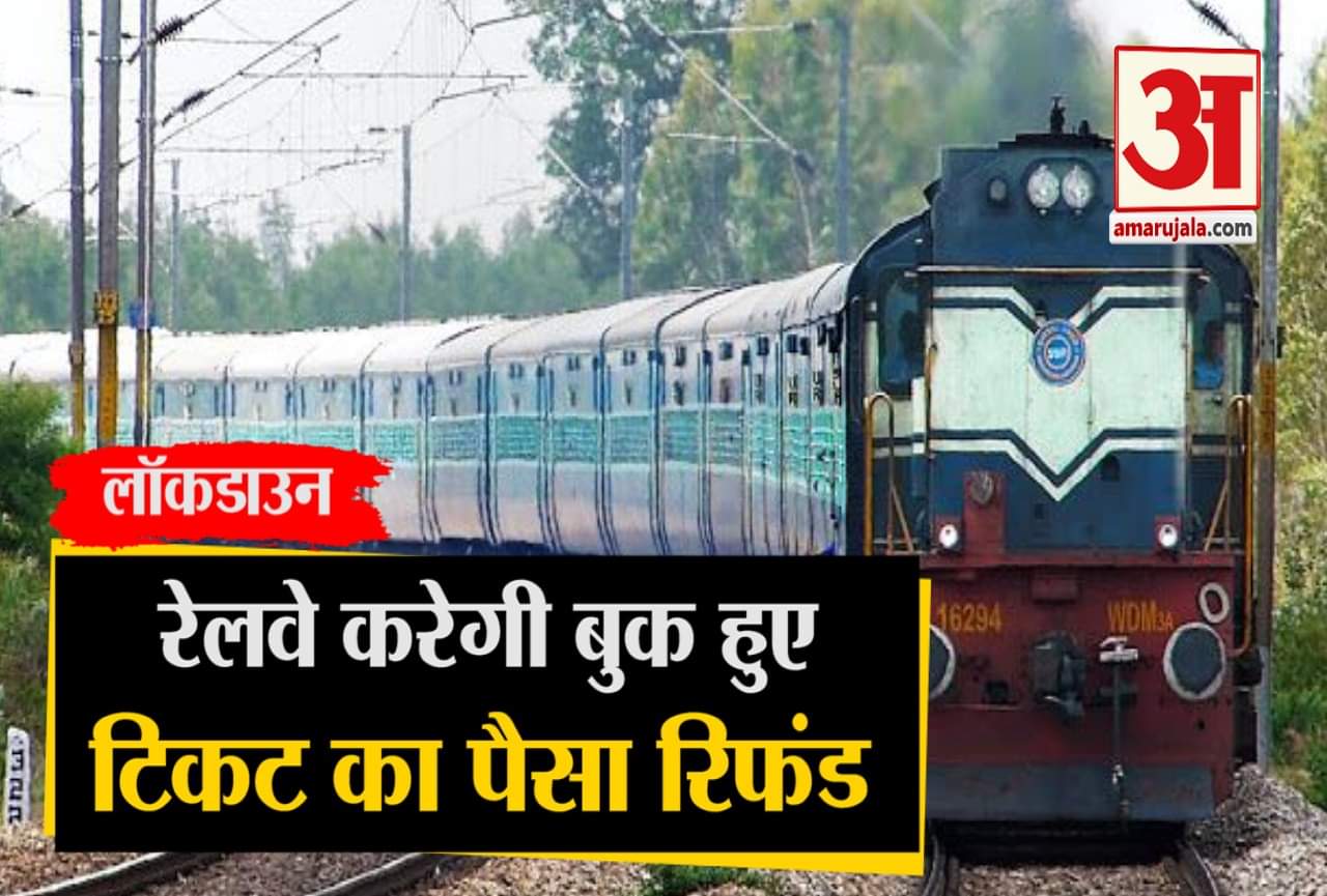 भारतीय रेलवे