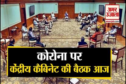 news bulletin including corona effect in india and central Cabinet meeting in PM House