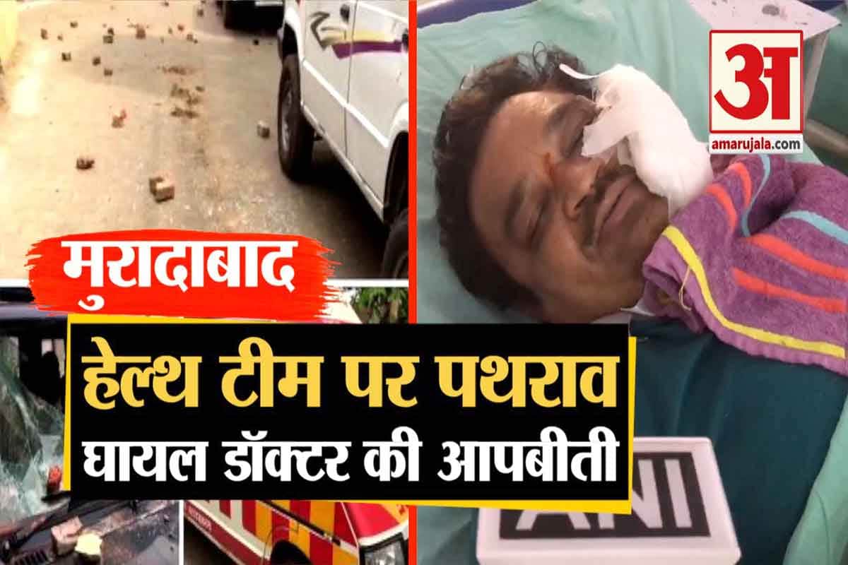 मुरादाबाद न्यूज