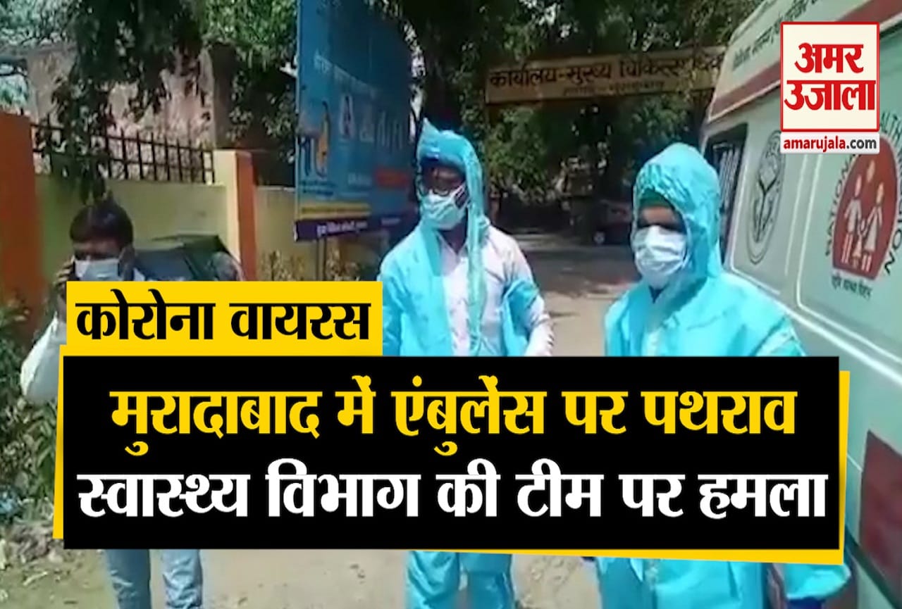 मुरादाबाद