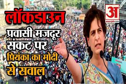 congress leader priyanka gandhi tweet on migrants labours to pm modi during lockdown in india