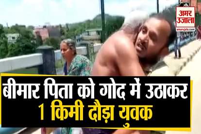 SON CARRIES AILING FATHER ON HIS BACK AFTER KERALA POLICE STOPS AUTO-RICKSHAW AMID LOCKDOWN