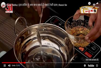 make restaurant style tadka dal at home in hindi