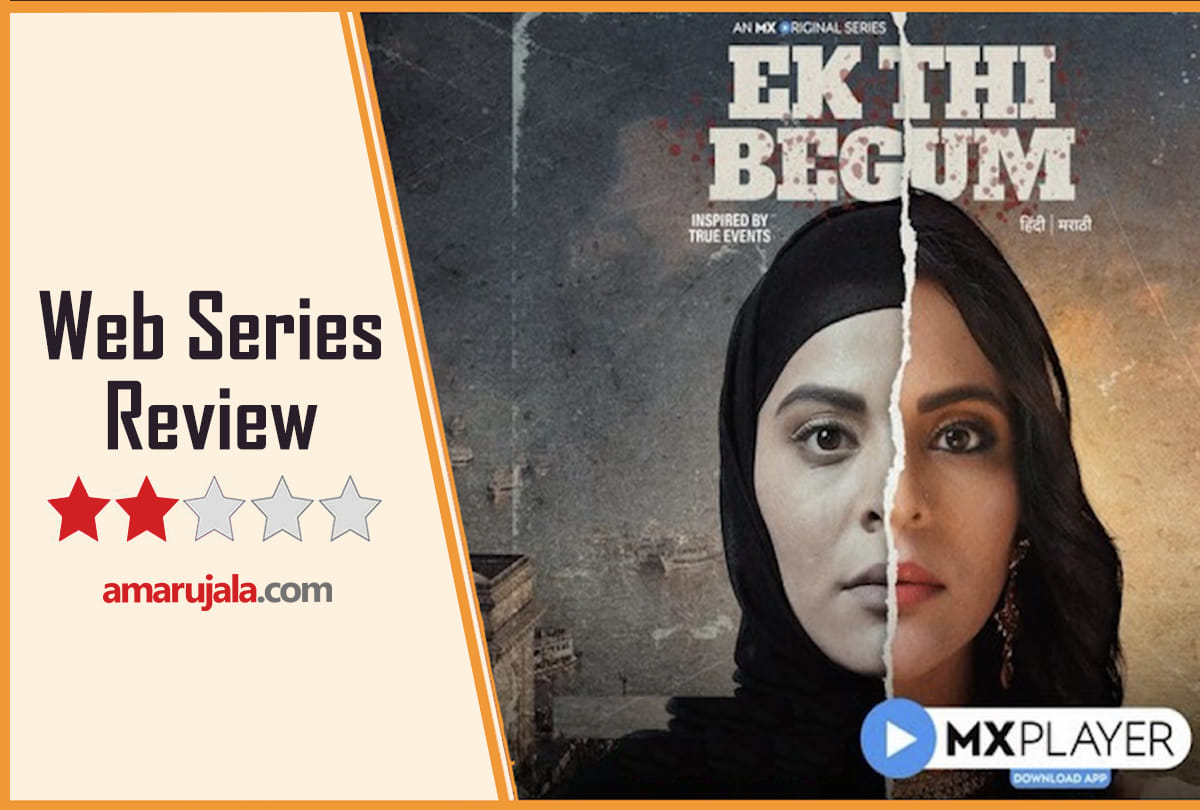 ek thi begum review by Pankaj Shukla mx player anuja sathe ankit mohan Sachin darekar starrer
