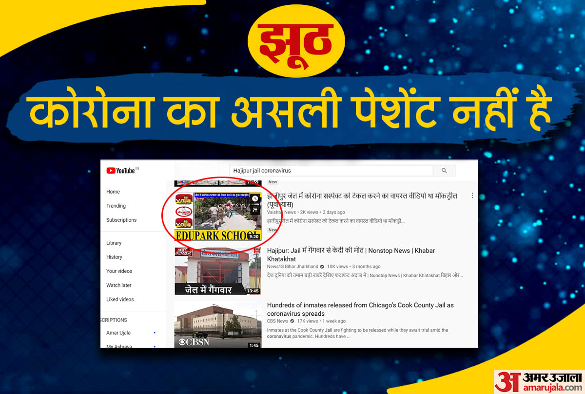 beware, video of corona mockdrill viral with fake claim, refrain from sharing without checking