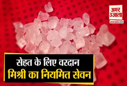 Incredible And  Amazing Health Benefits Of Mishri which are very useful for health