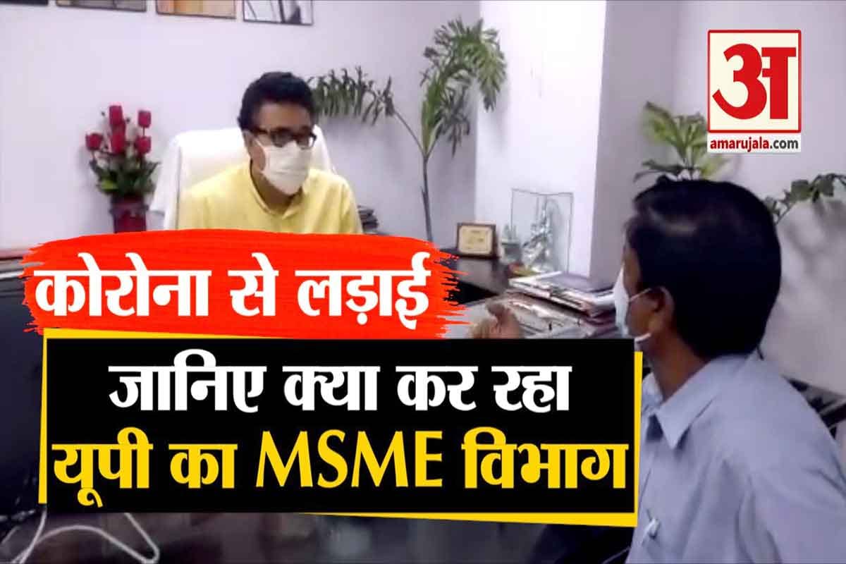 एमएसएमई लॉकडाउन